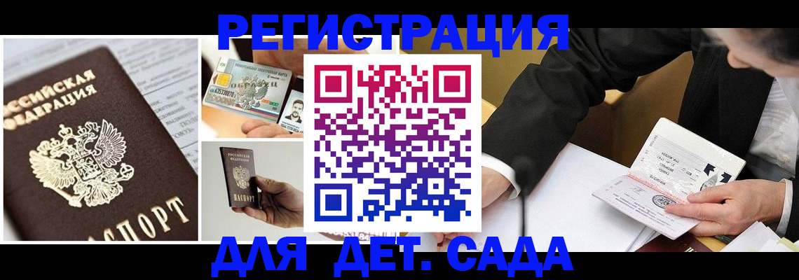 прописка регистрация в Лесозаводске