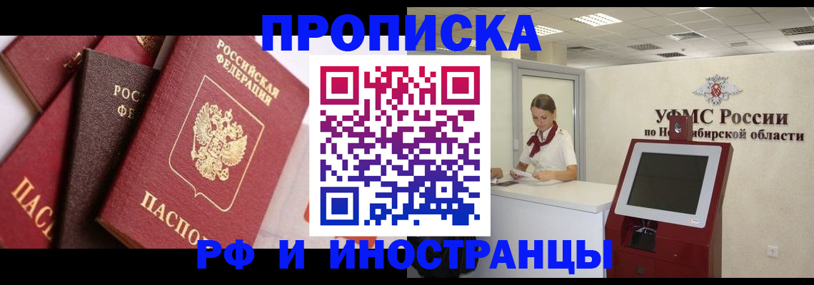 прописка для военкомата в Лесозаводске