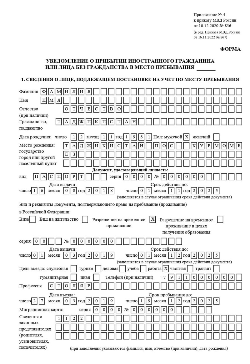 временная регистрация в Лесозаводске временная регистрация в Лесозаводске