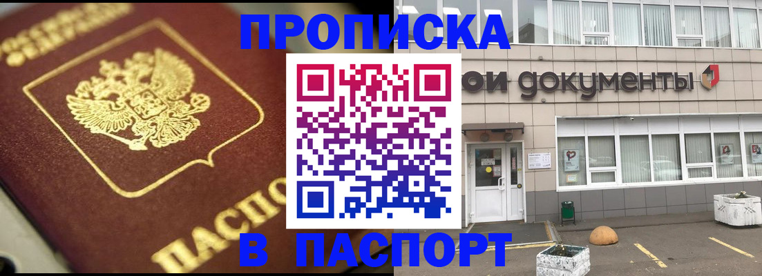где прописаться в Лесозаводске