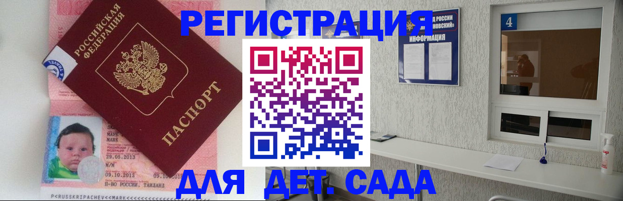 купить прописку в Лесозаводске